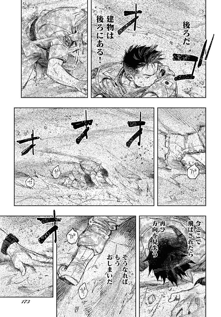 Dobaku no Hana Chap 17 - Pic 25