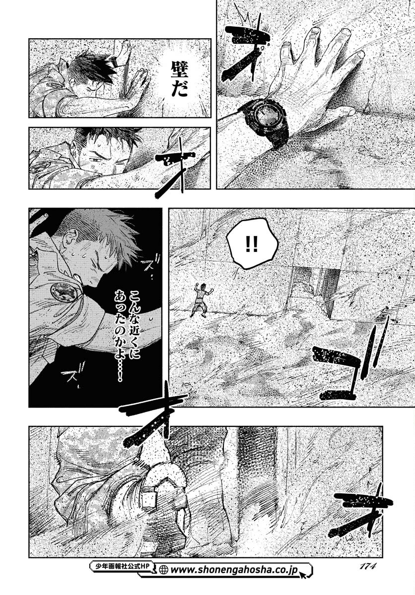 Dobaku no Hana Chap 17 - Pic 26