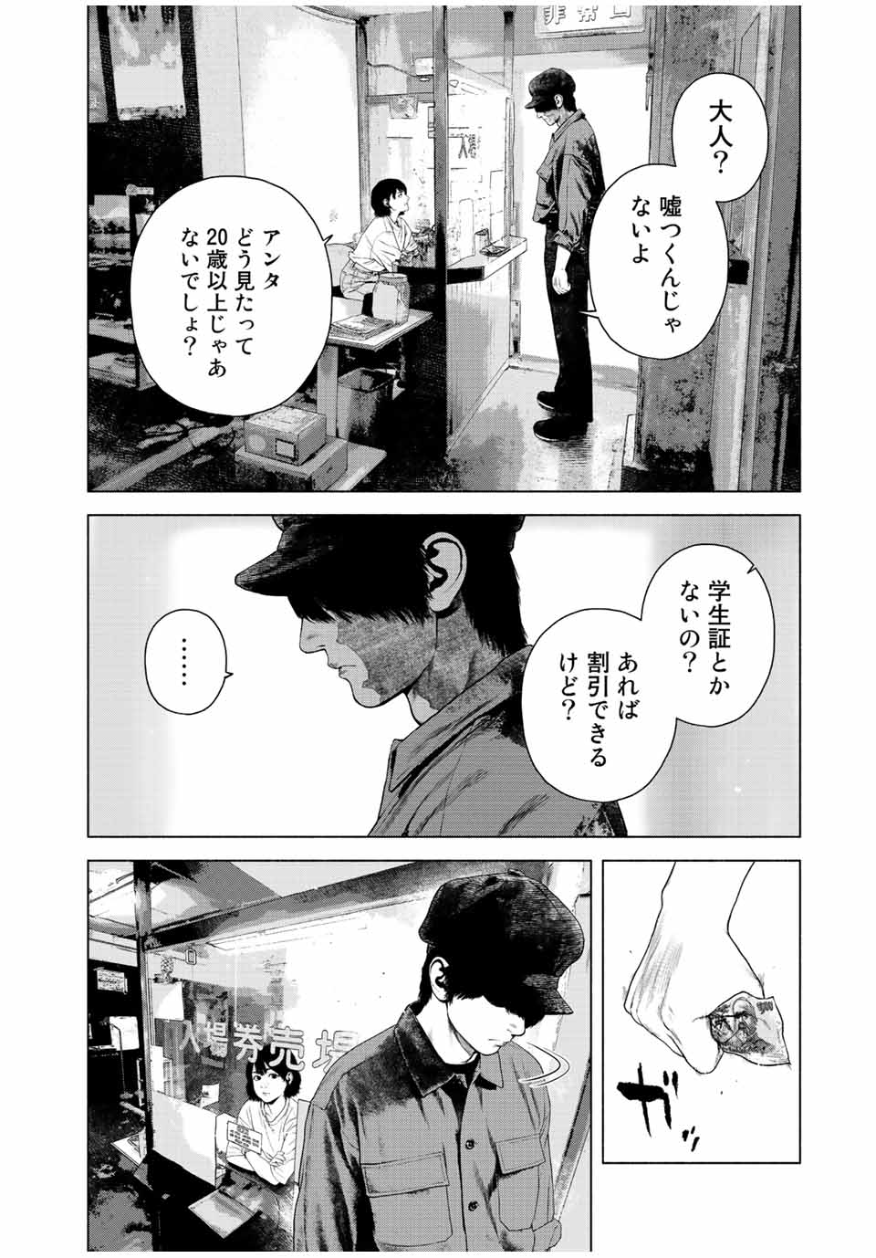 Read FURITSUMORE KODOKU NA SHI YO Chapter 36 [High Quality / Full] - Page 17 - nicomanga.net