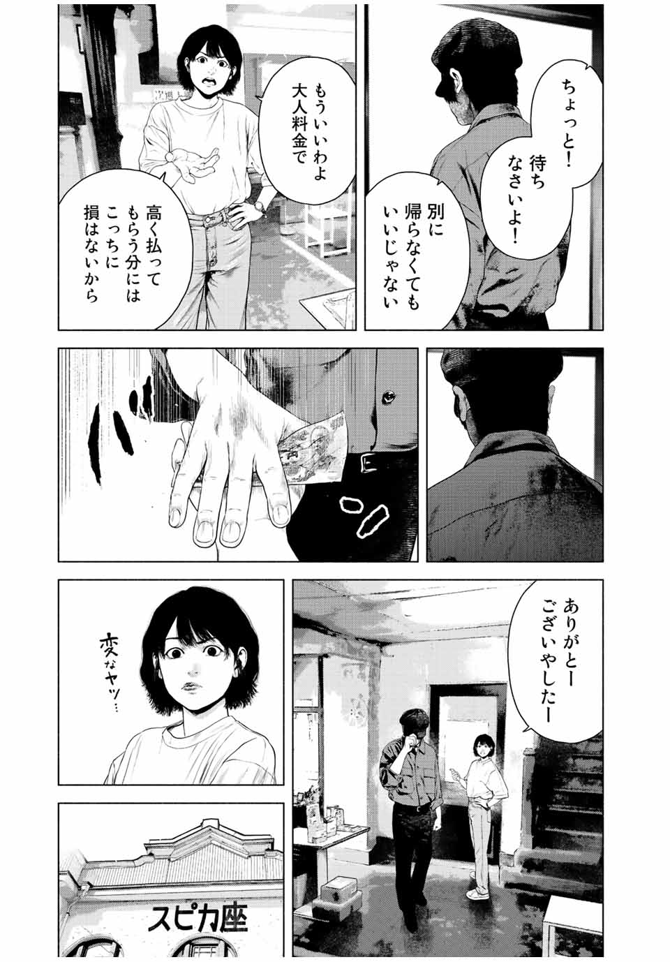 Read FURITSUMORE KODOKU NA SHI YO Chapter 36 [High Quality / Full] - Page 18 - nicomanga.net