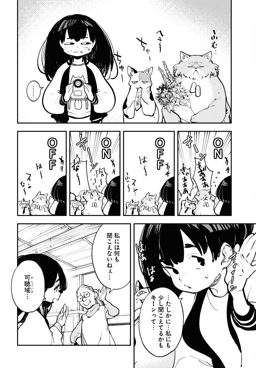 Uchuubito MuuMuu  Chapter 45 page 10 - nihonkuni.com