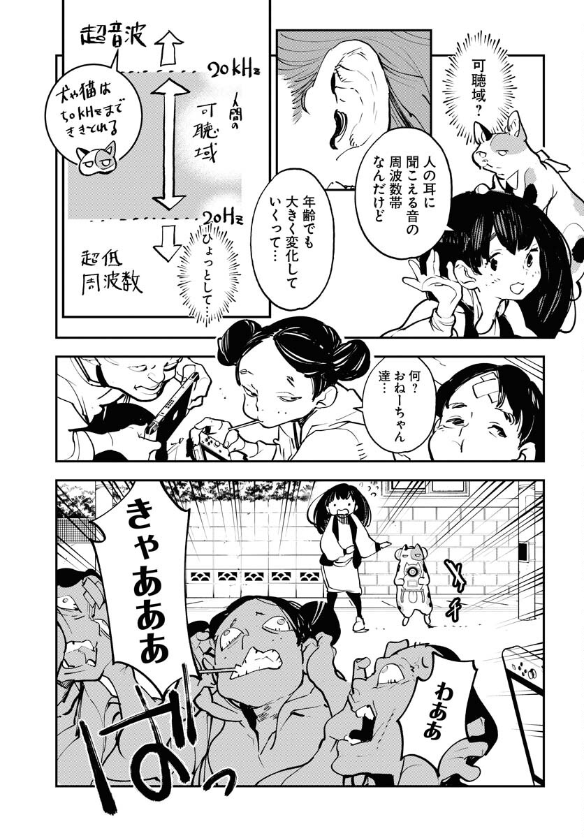 Uchuubito MuuMuu  Chapter 45 page 11 - nihonkuni.com