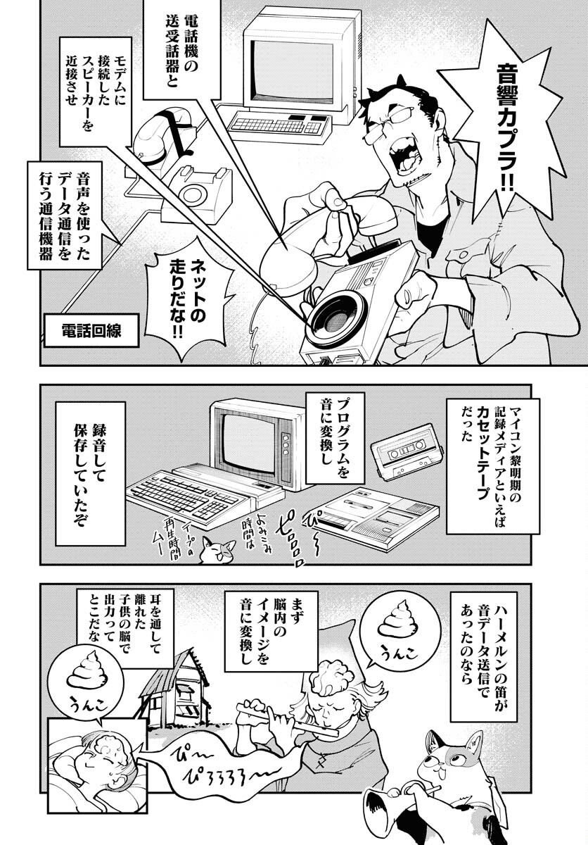 Uchuubito MuuMuu  Chapter 45 page 14 - nihonkuni.com