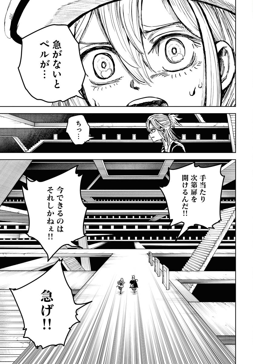Shuiro no kamen Chapter 24 page 5 - nihonkuni.com
