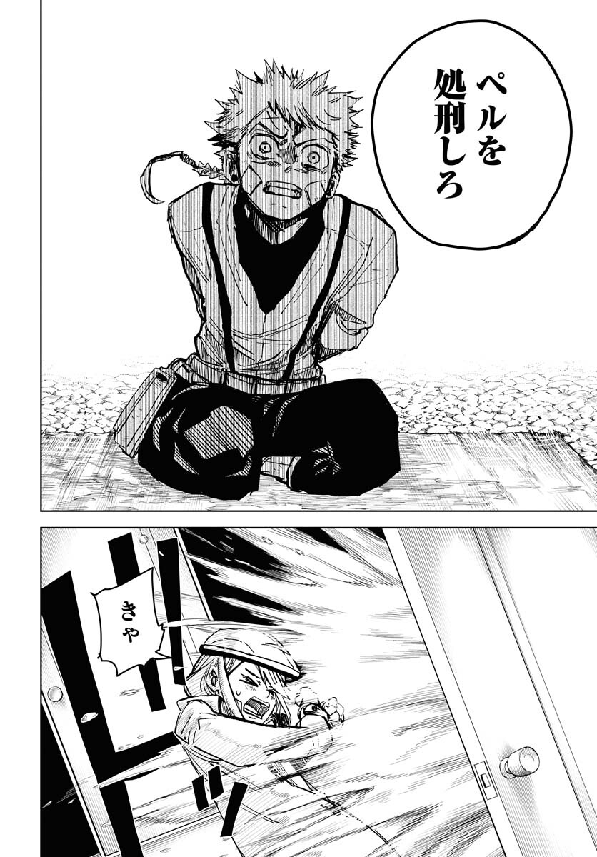 Shuiro no kamen Chapter 24 page 8 - nihonkuni.com