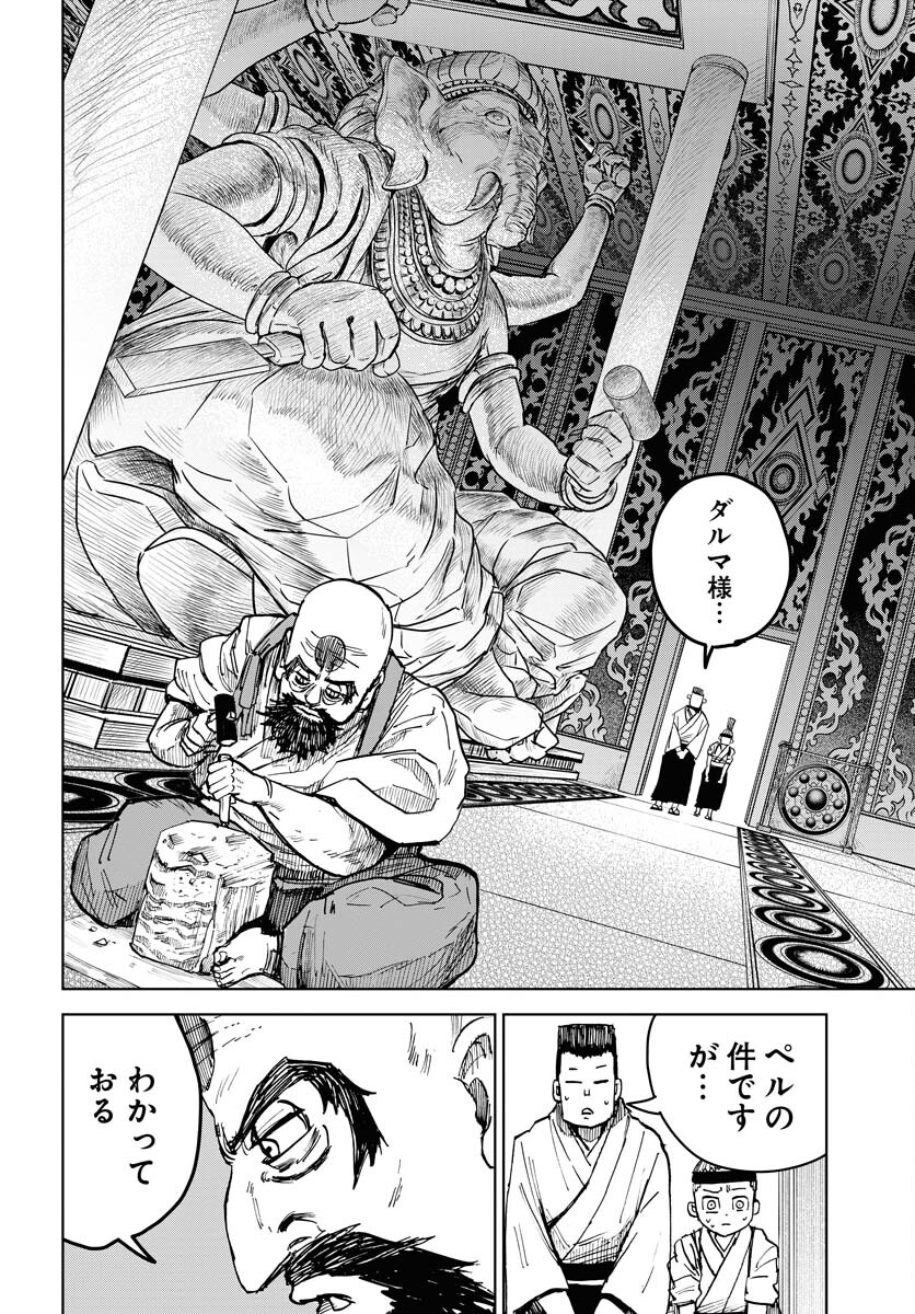 Shuiro no kamen Chapter 24 page 12 - nihonkuni.com
