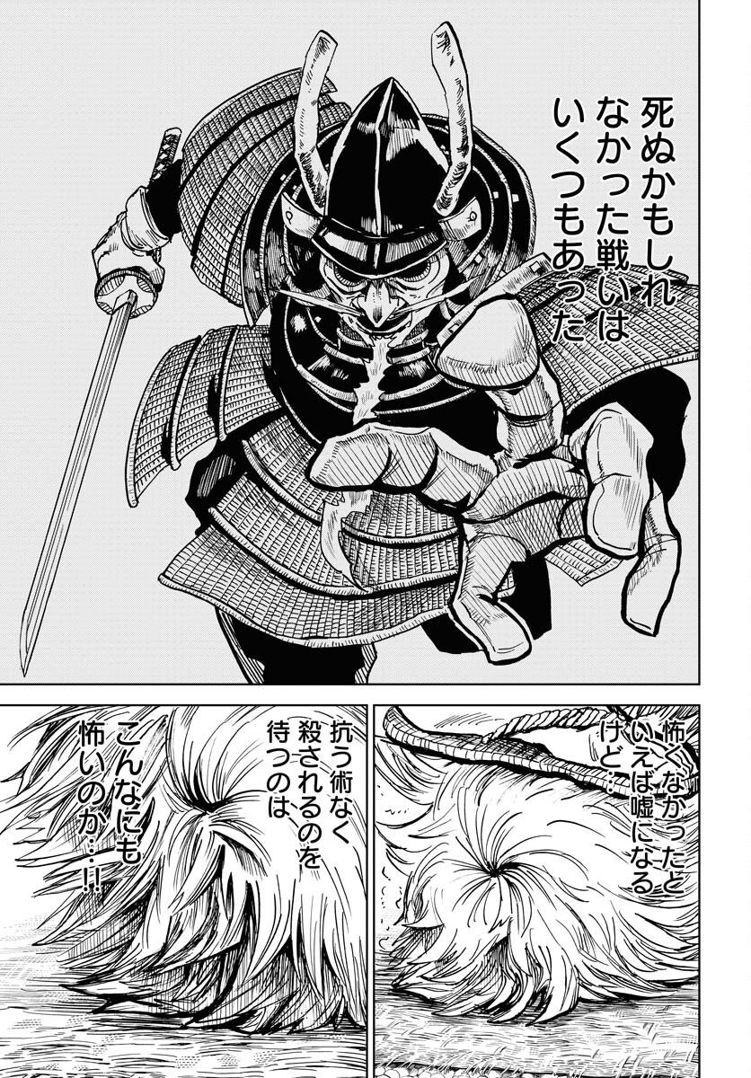 Shuiro no kamen Chapter 24 page 17 - nihonkuni.com