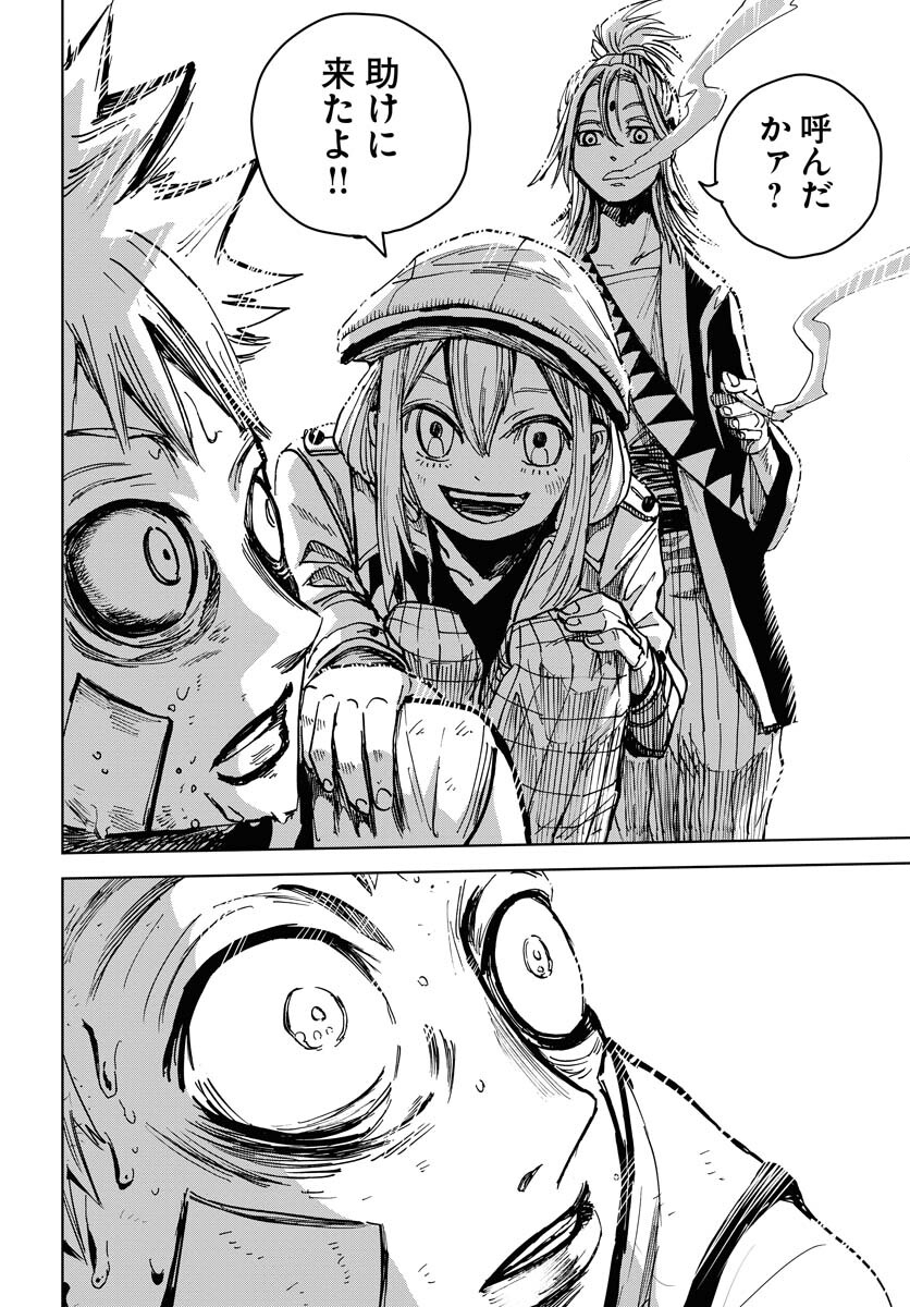Shuiro no kamen Chapter 24 page 22 - nihonkuni.com