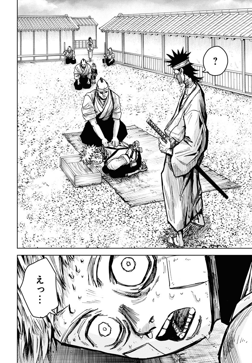 Shuiro no kamen Chapter 24 page 24 - nihonkuni.com