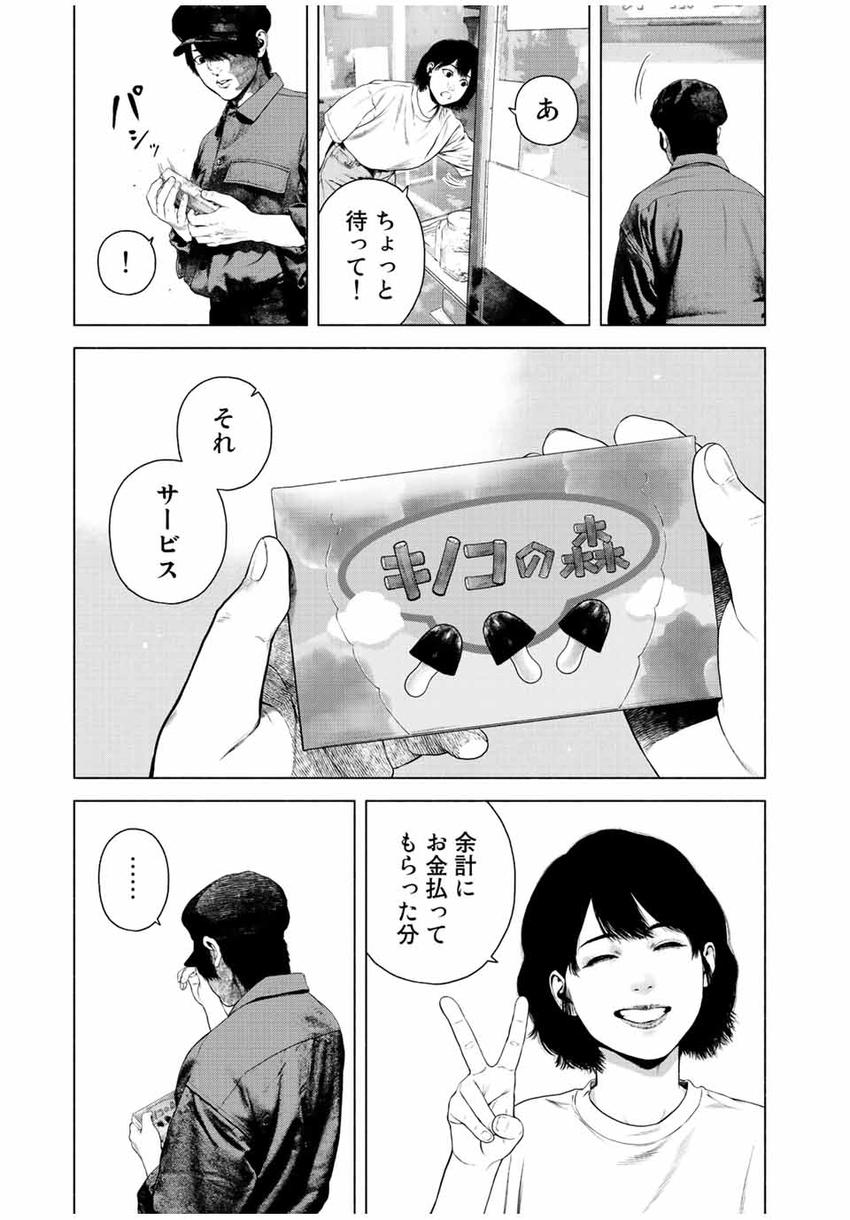 Read FURITSUMORE KODOKU NA SHI YO Chapter 36 [High Quality / Full] - Page 22 - nicomanga.net