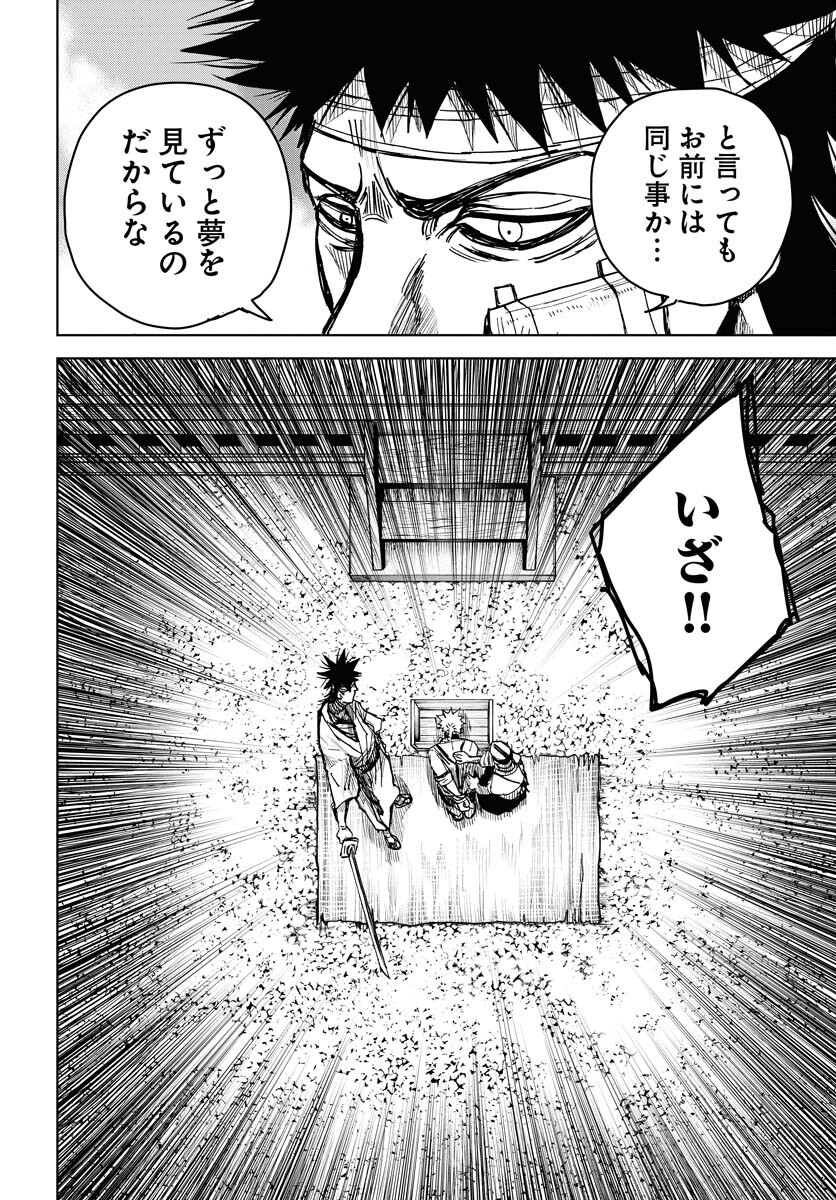 Shuiro no kamen Chapter 24 page 26 - nihonkuni.com