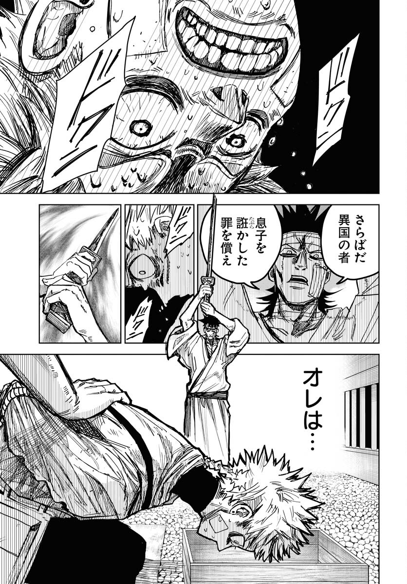 Shuiro no kamen Chapter 24 page 27 - nihonkuni.com
