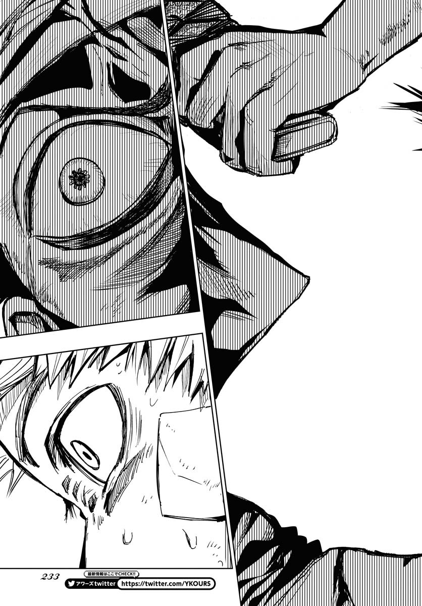 Shuiro no kamen Chapter 24 page 29 - nihonkuni.com