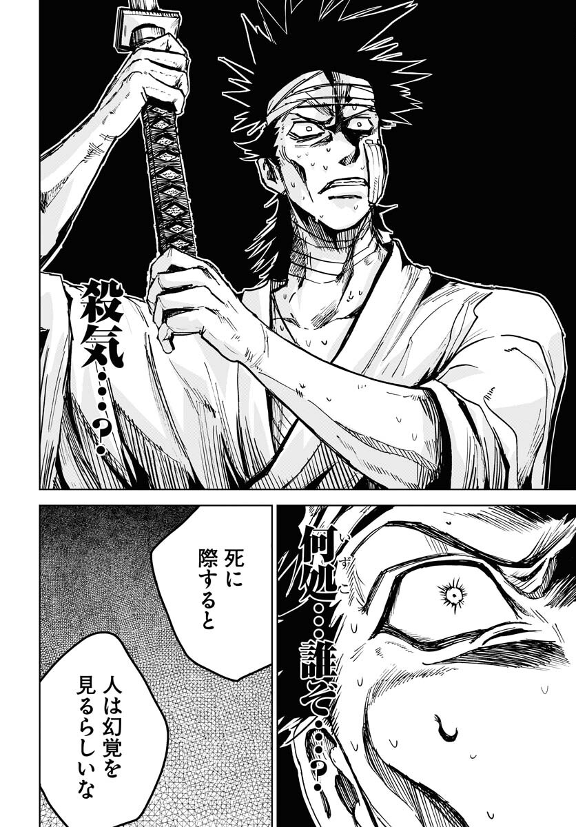 Shuiro no kamen Chapter 24 page 30 - nihonkuni.com