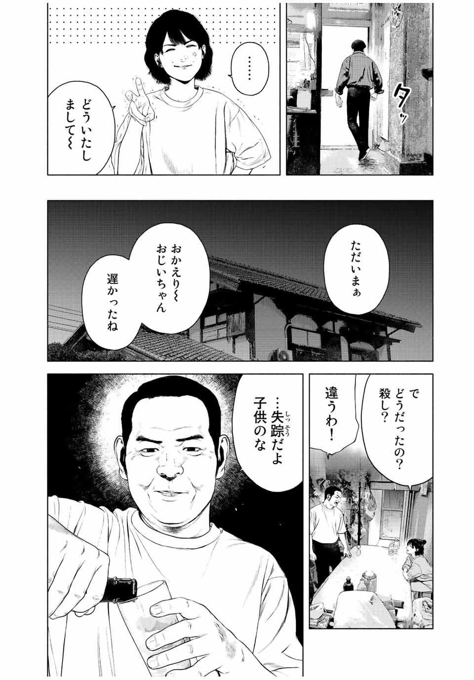Read FURITSUMORE KODOKU NA SHI YO Chapter 36 [High Quality / Full] - Page 23 - nicomanga.net