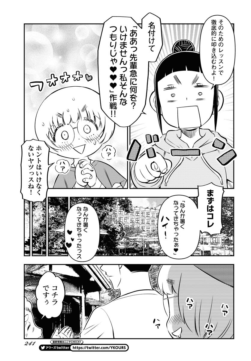 KAGE HIME Chap 18 - Pic 6