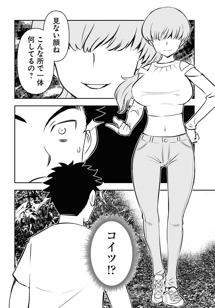 KAGE HIME Chap 18 - Pic 21