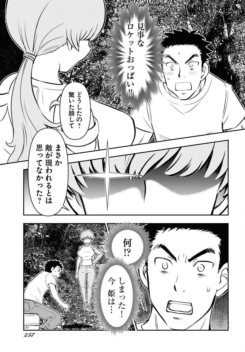 KAGE HIME Chap 18 - Pic 22