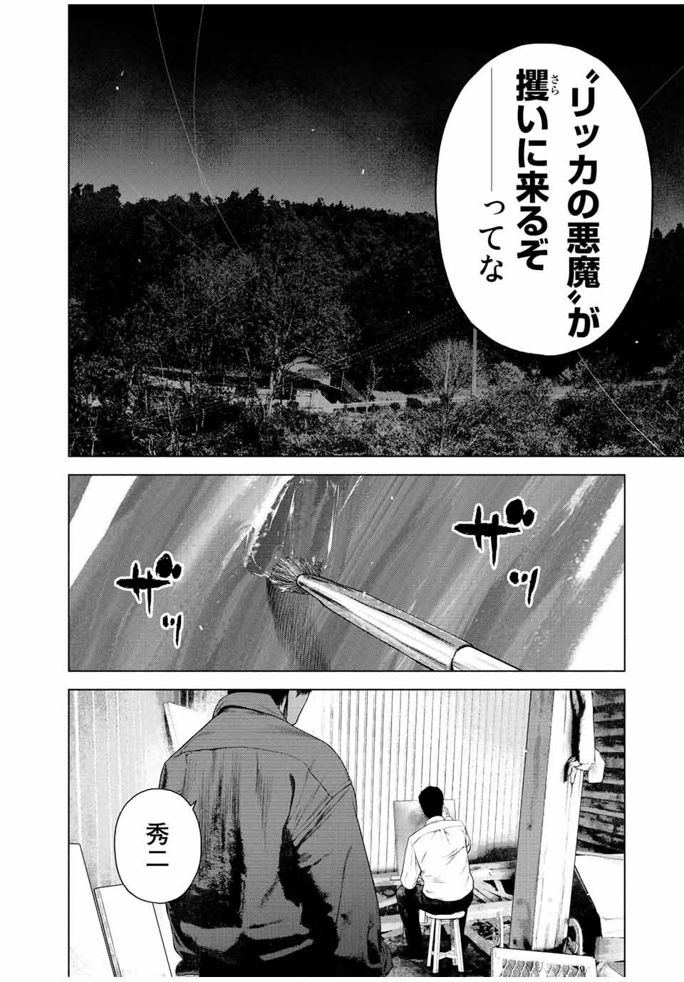Read FURITSUMORE KODOKU NA SHI YO Chapter 36 [High Quality / Full] - Page 25 - nicomanga.net