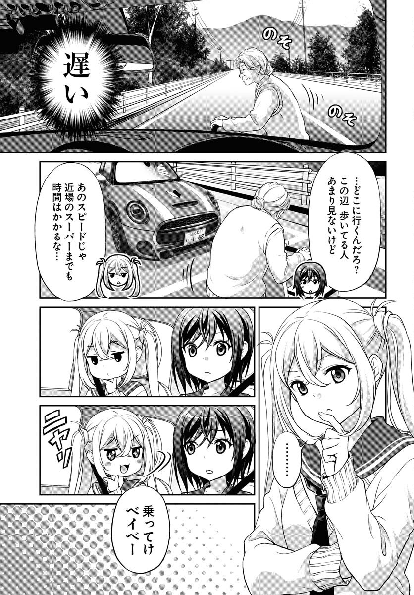 Iroha Drive Chap 8.5 - Pic 5