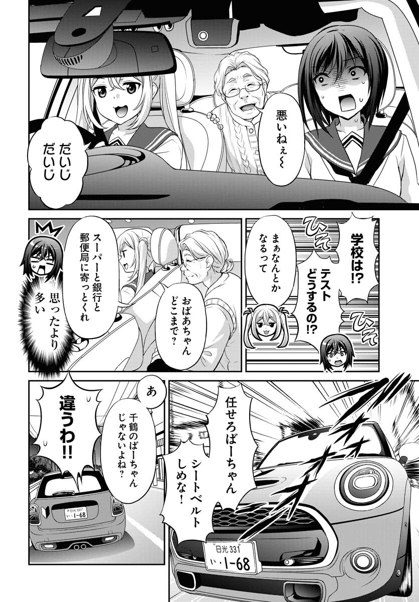 Iroha Drive Chap 8.5 - Pic 6