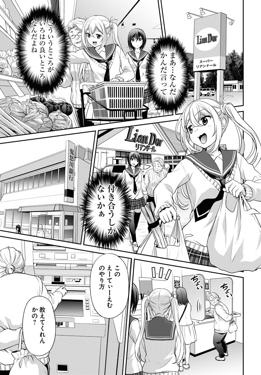 Iroha Drive Chap 8.5 - Pic 7