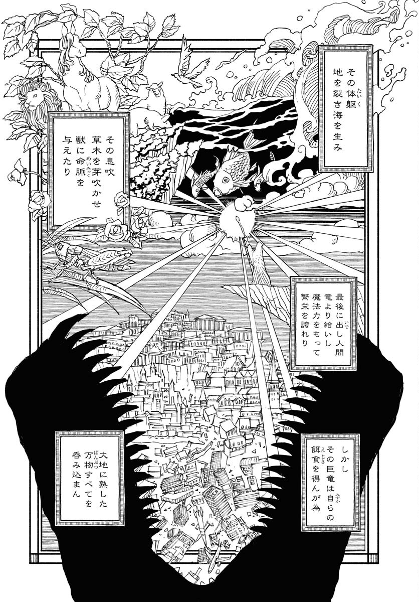 Mamoribito Chap 24 - Pic 2