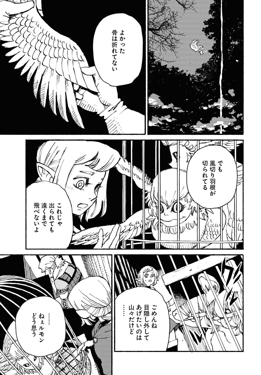 Mamoribito Chap 24 - Pic 9
