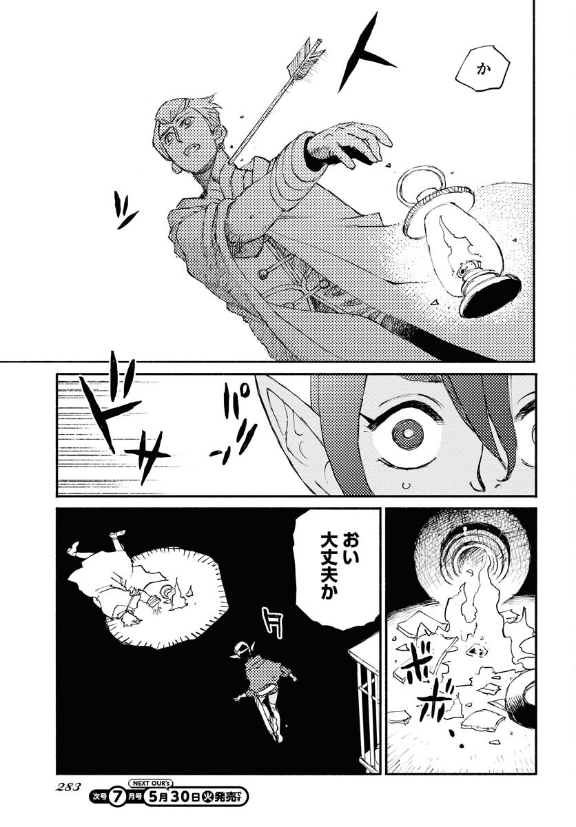 Mamoribito Chap 24 - Pic 15