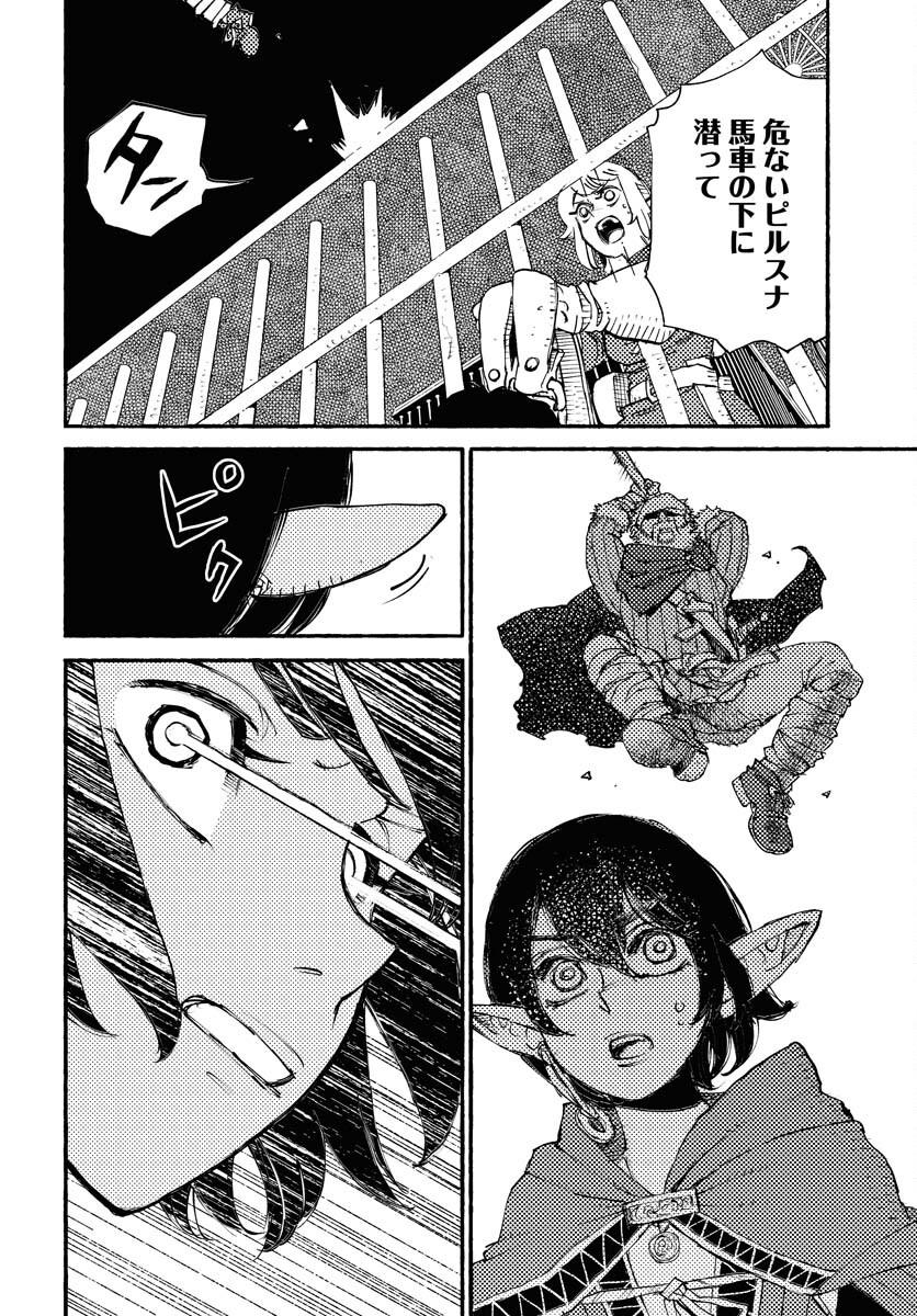 Mamoribito Chap 24 - Pic 16