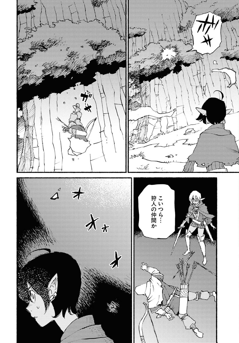 Mamoribito Chap 24 - Pic 18