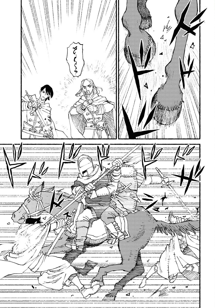 Mamoribito Chap 24 - Pic 19