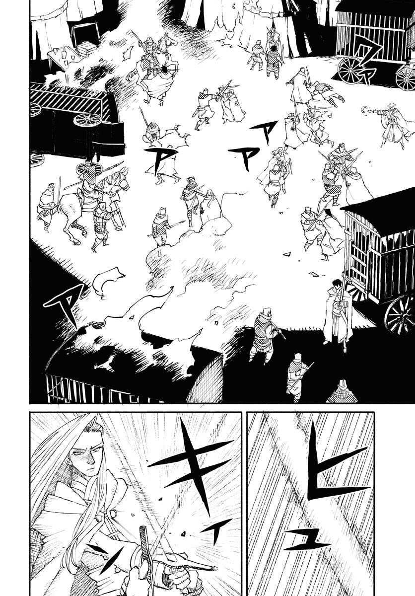 Mamoribito Chap 24 - Pic 20