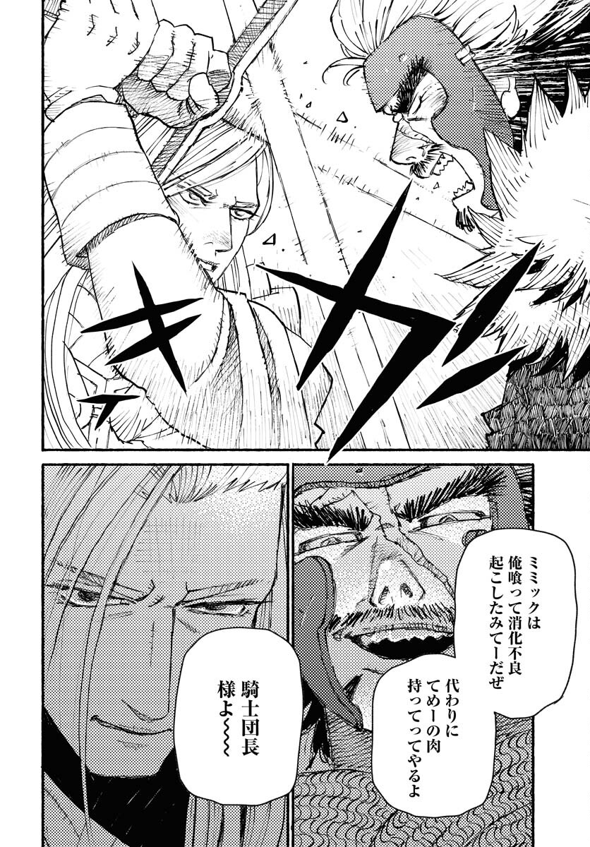 Mamoribito Chap 24 - Pic 22