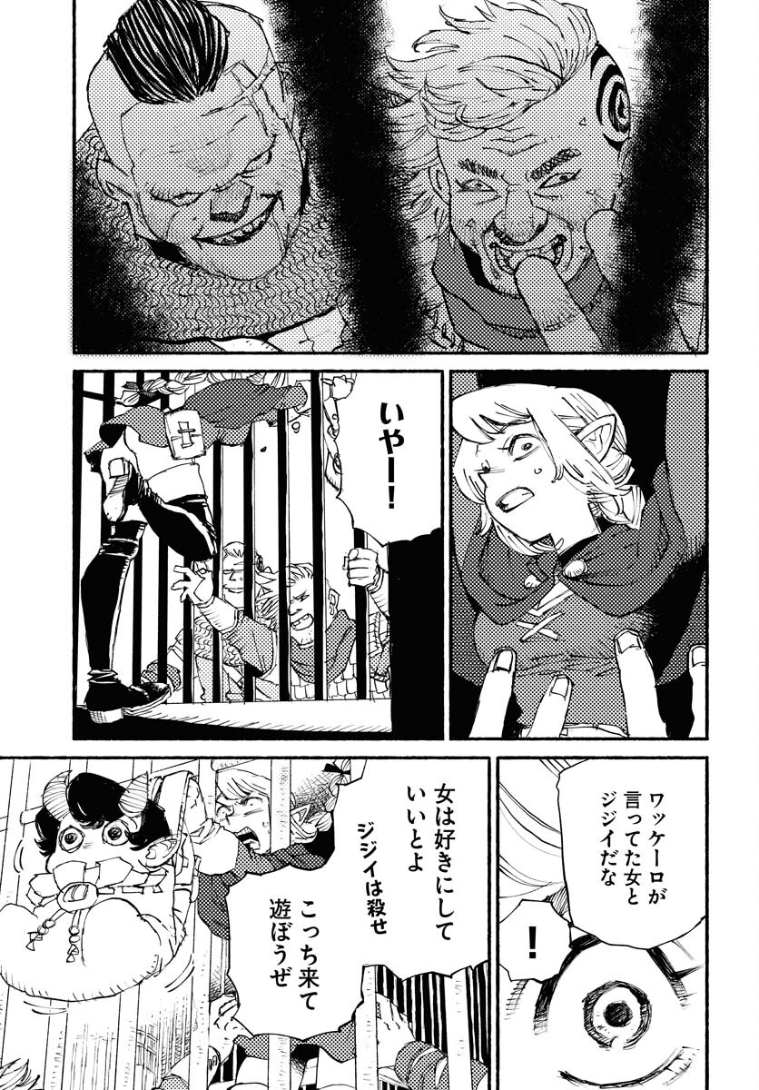 Mamoribito Chap 24 - Pic 23
