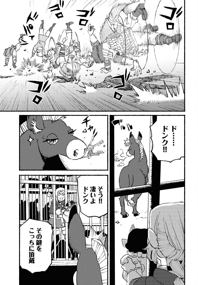Mamoribito Chap 24 - Pic 25