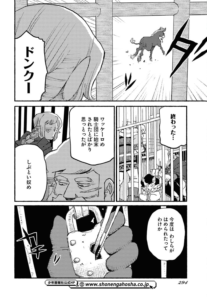 Mamoribito Chap 24 - Pic 26