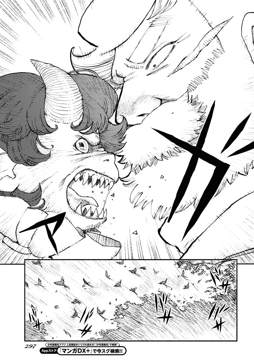 Mamoribito Chap 24 - Pic 29