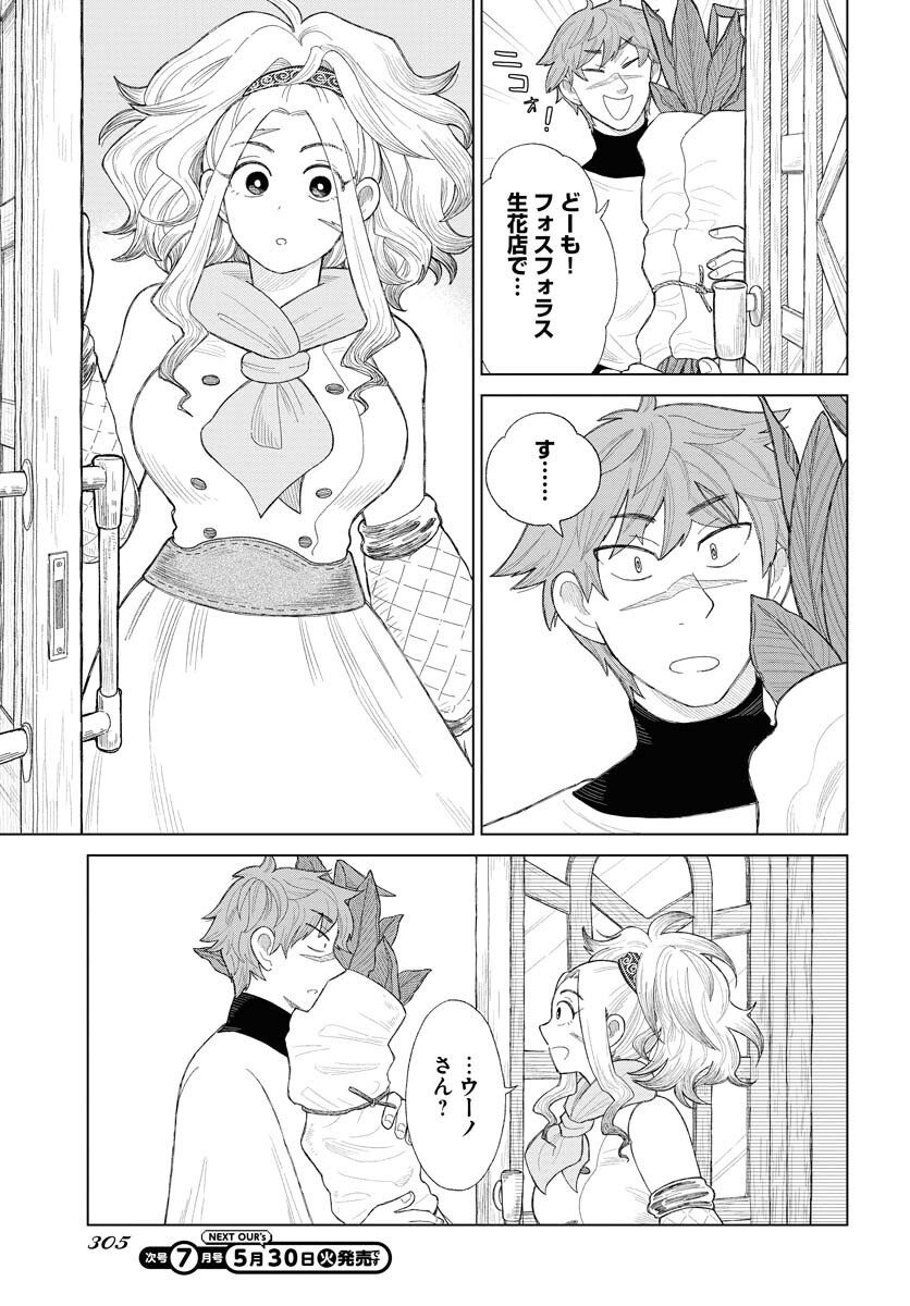 Reset no nai Sekai Yori Chapter 7 page 7 - nihonkuni.com