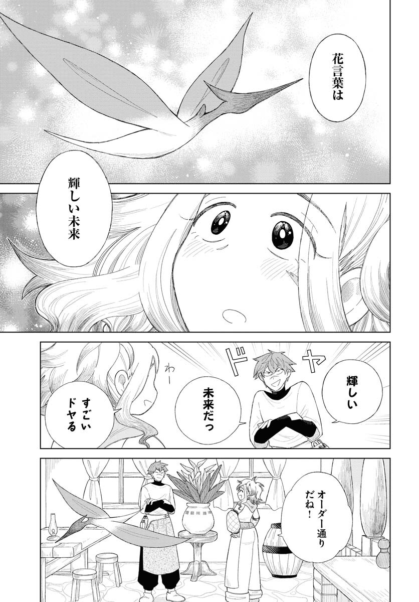 Reset no nai Sekai Yori Chapter 7 page 15 - nihonkuni.com