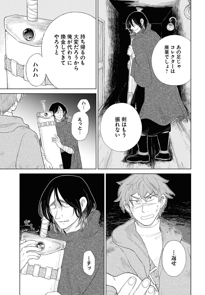Reset no nai Sekai Yori Chapter 7 page 19 - nihonkuni.com