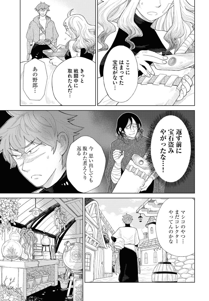 Reset no nai Sekai Yori Chapter 7 page 21 - nihonkuni.com
