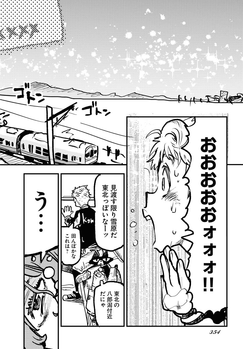 Umi Sora Kaze ni Hana Chap 32 - Pic 4
