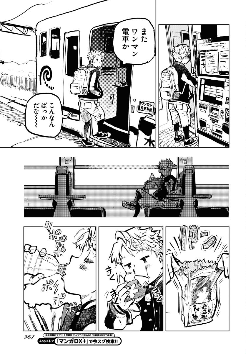 Umi Sora Kaze ni Hana Chap 32 - Pic 11