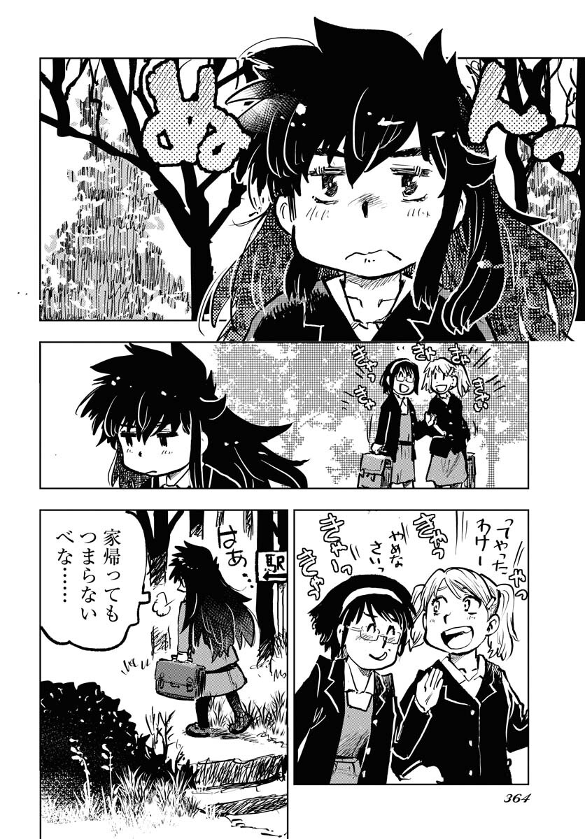Umi Sora Kaze ni Hana Chap 32 - Pic 14