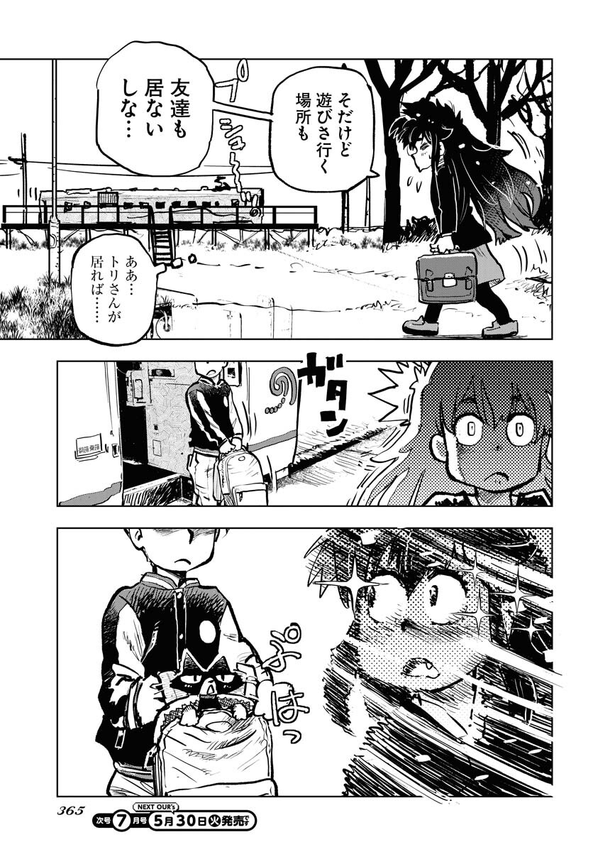 Umi Sora Kaze ni Hana Chap 32 - Pic 15