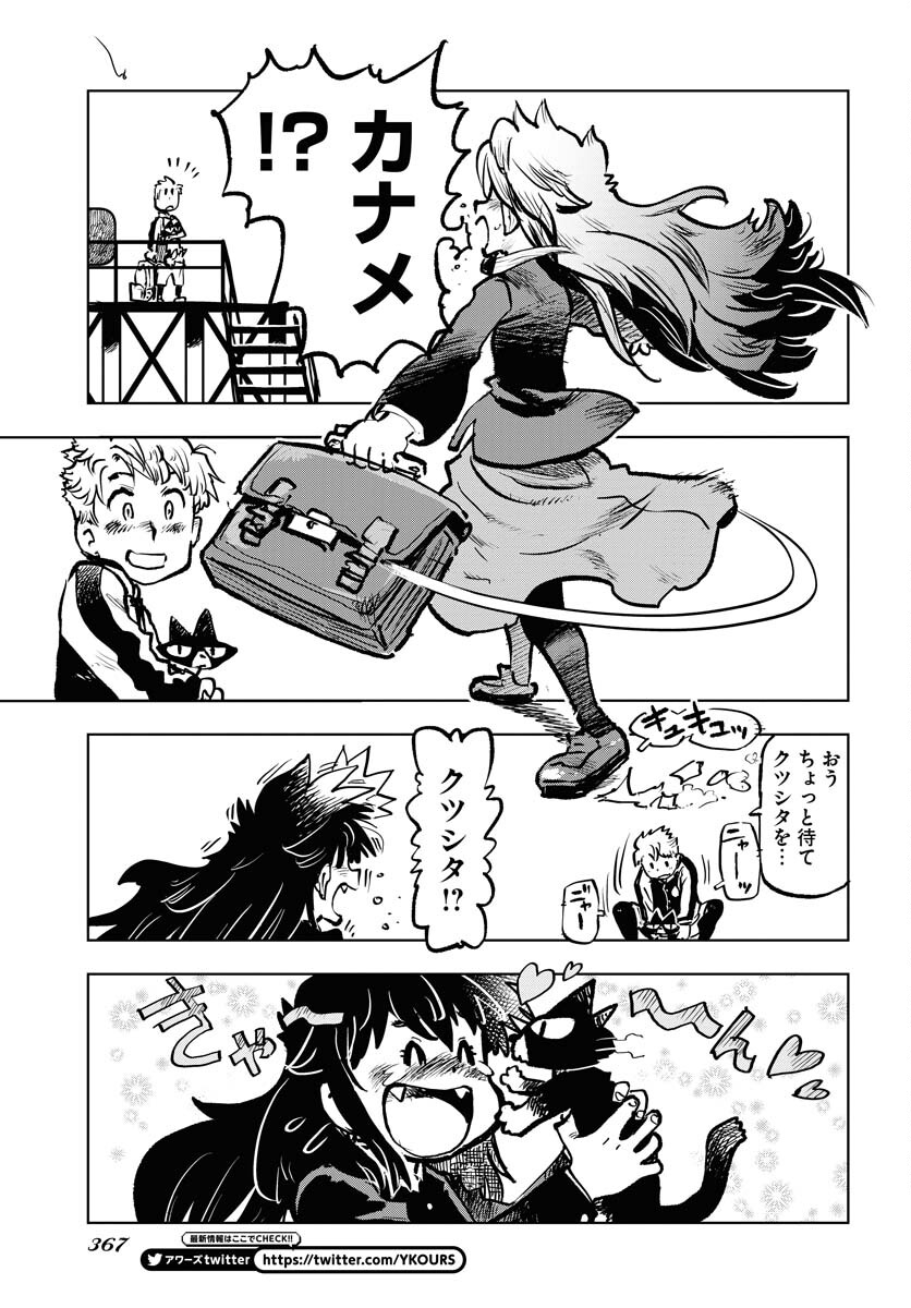 Umi Sora Kaze ni Hana Chap 32 - Pic 17