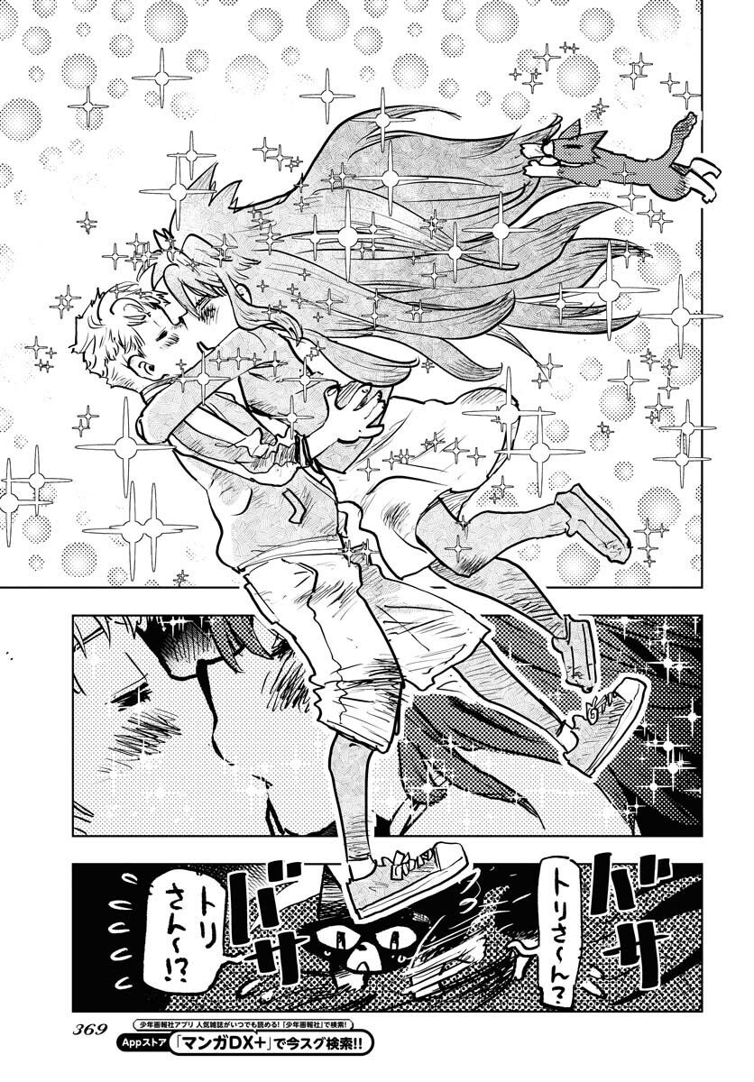 Umi Sora Kaze ni Hana Chap 32 - Pic 19
