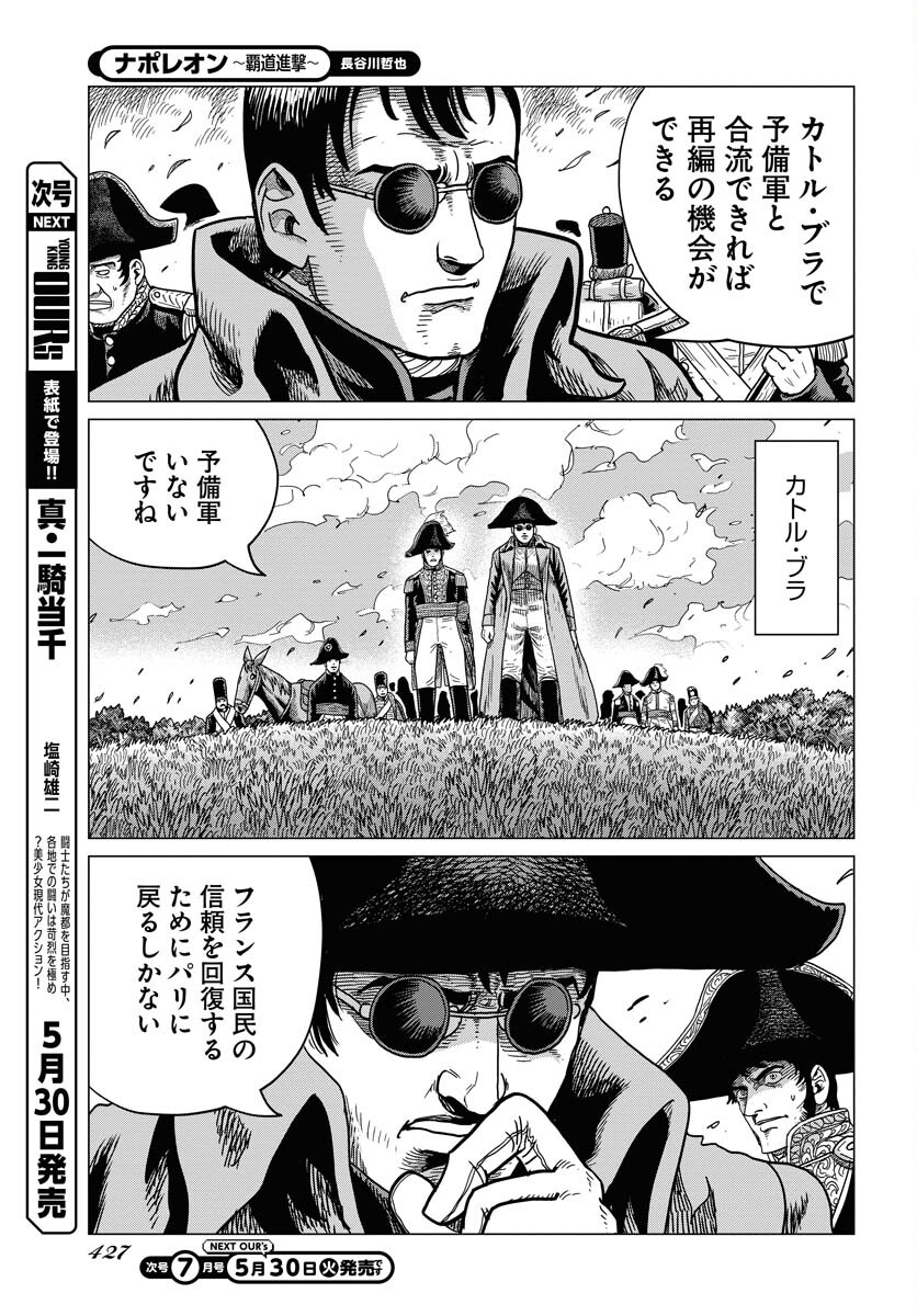 Napoleon - Hadou Shingeki  Chap 148 - Pic 11