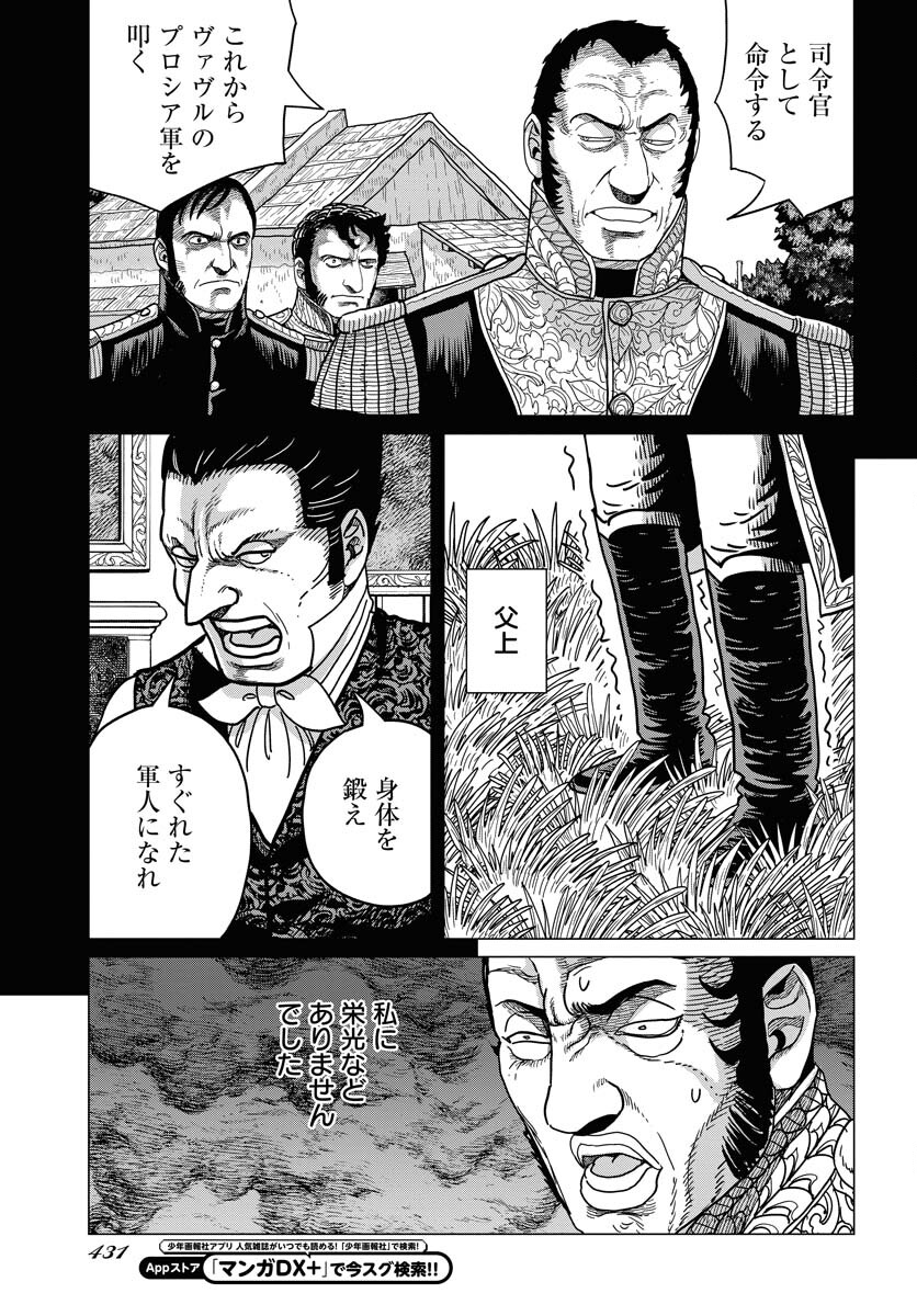 Napoleon - Hadou Shingeki  Chap 148 - Pic 15